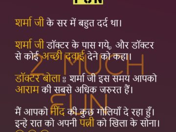 sharmaji-ke-sar-me-bahut-dard-ho-rha-tha-2muchfun